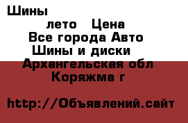 Шины Michelin X Radial  205/55 r16 91V лето › Цена ­ 4 000 - Все города Авто » Шины и диски   . Архангельская обл.,Коряжма г.